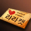 Rarra's Business Card